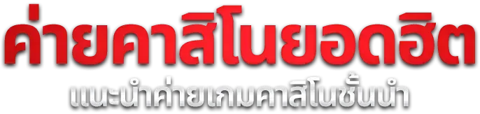 สล็อตเว็บตรง WINX98 รวมเกมค่ายดัง PG Pragmatic JILI